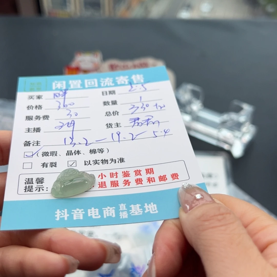 翡翠颈饰未镶嵌胖