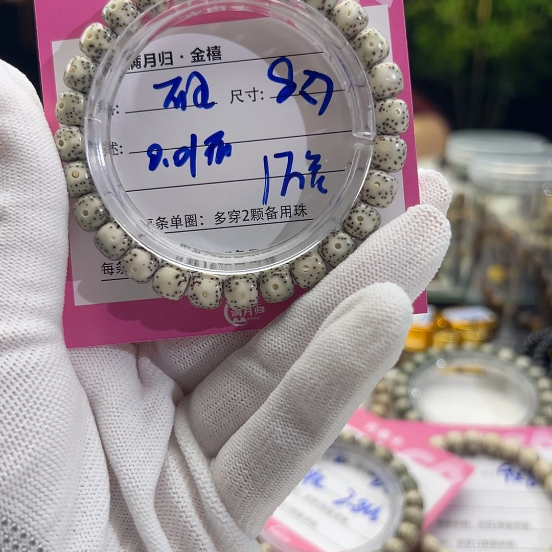 星月菩提手串小**?星月菩提