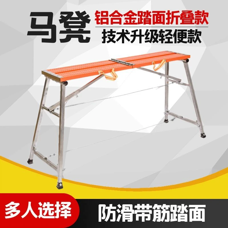 大象马凳加厚折叠装修升降铝合金折叠马凳装修折叠凳子折叠马凳