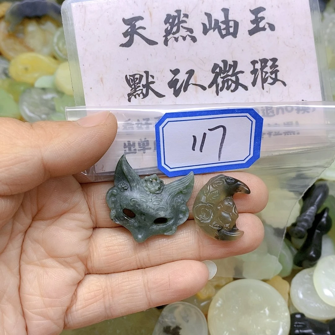 蛇纹石玉颈饰未镶嵌117