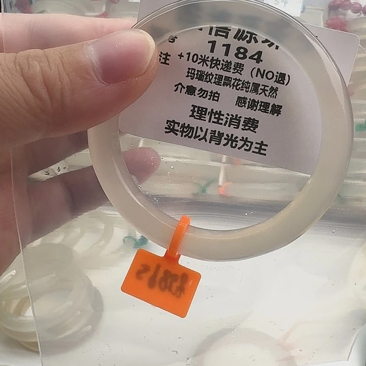 玛瑙/玉髓未镶嵌手镯56。  1184