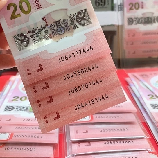 塑料小蛇钞444豹子号 单张 不挑号