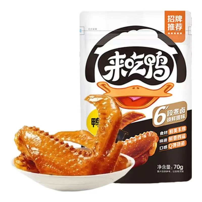 来伊份来吃鸭系列鸭锁骨鸭翅鸭脖随机零食70克大包独立零食