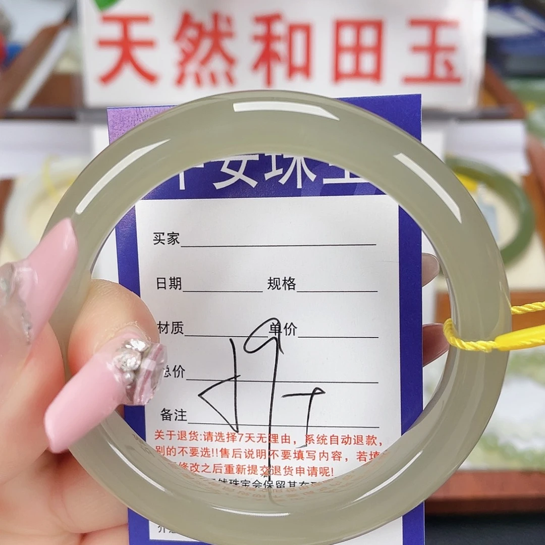 和田玉未镶嵌手镯