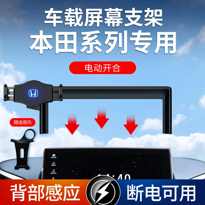 本田冠道CRV雅阁URV思域手机专用支架卡屏幕款汽车内装饰用品大全