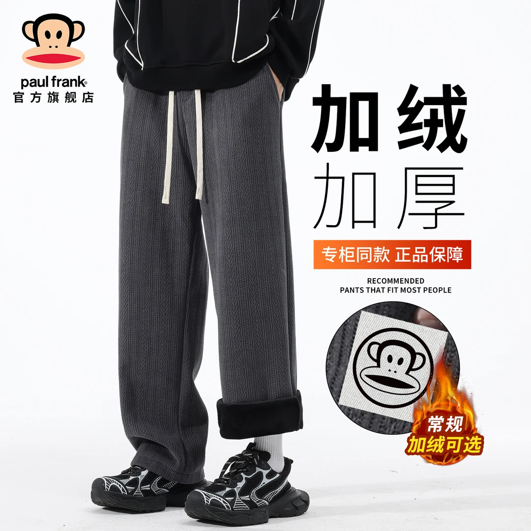 paul frank/大嘴猴保暖宽松舒适休闲裤男秋冬新款简约百搭阔腿裤