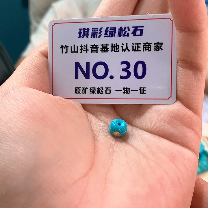 未镶嵌绿松石珠宝奇石