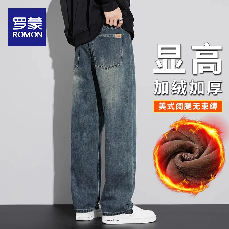 罗蒙加绒加厚直筒牛仔裤男士秋冬季新款美式高街保暖休闲长裤子男