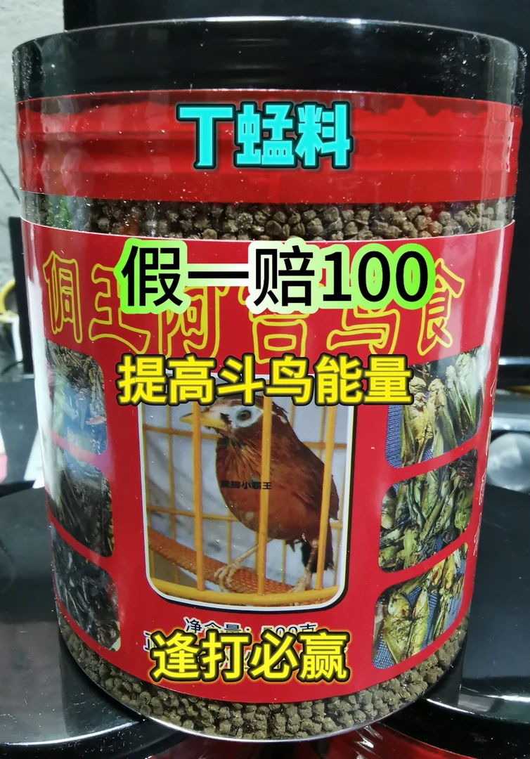 阿吉鸟食高端料，丁蜢花腿大花脸制作，画眉鸟食