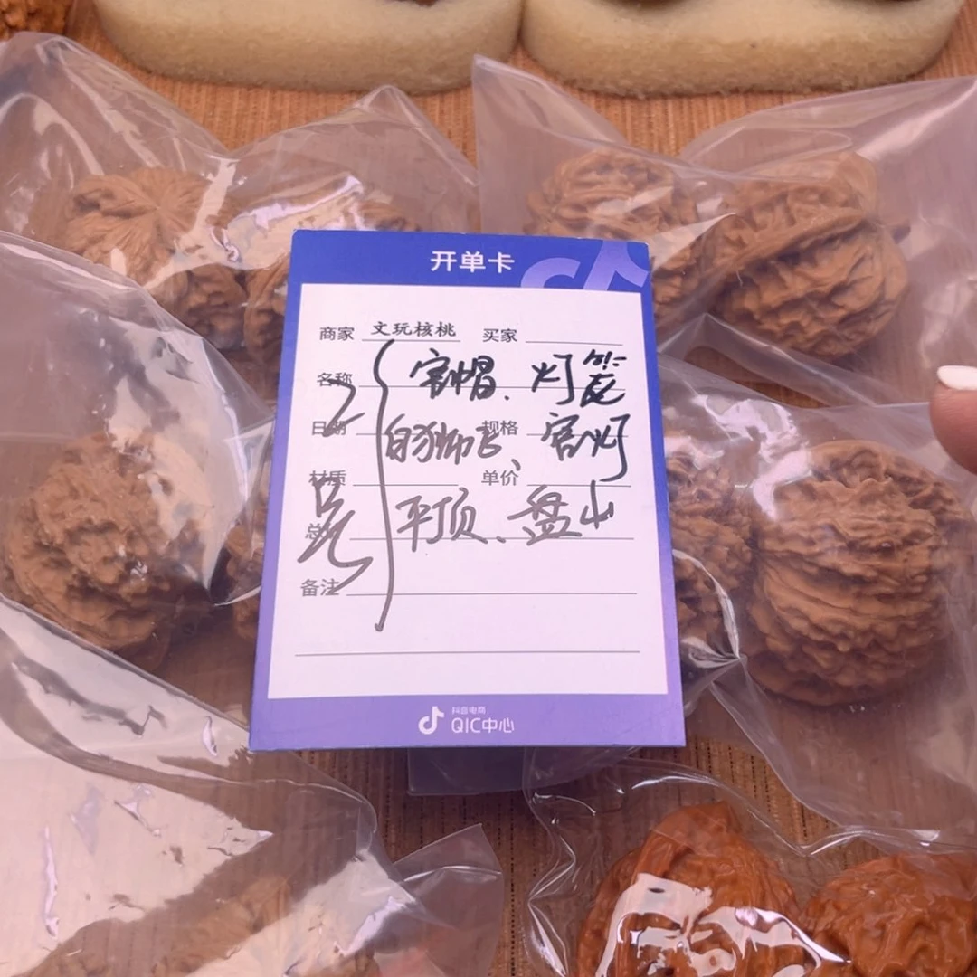 文玩核桃把件2号6对
