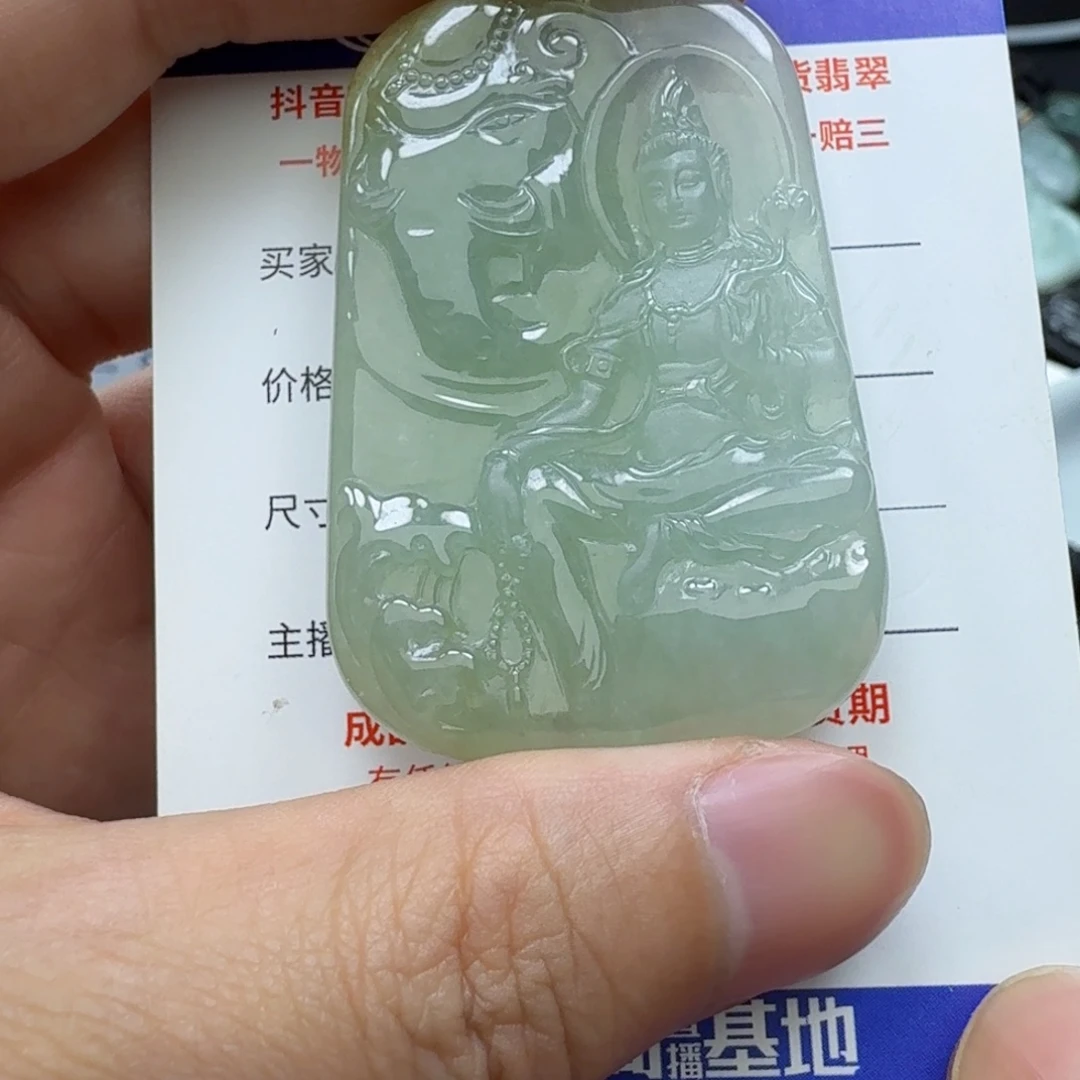 翡翠颈饰未镶嵌缅甸翡翠，普贤