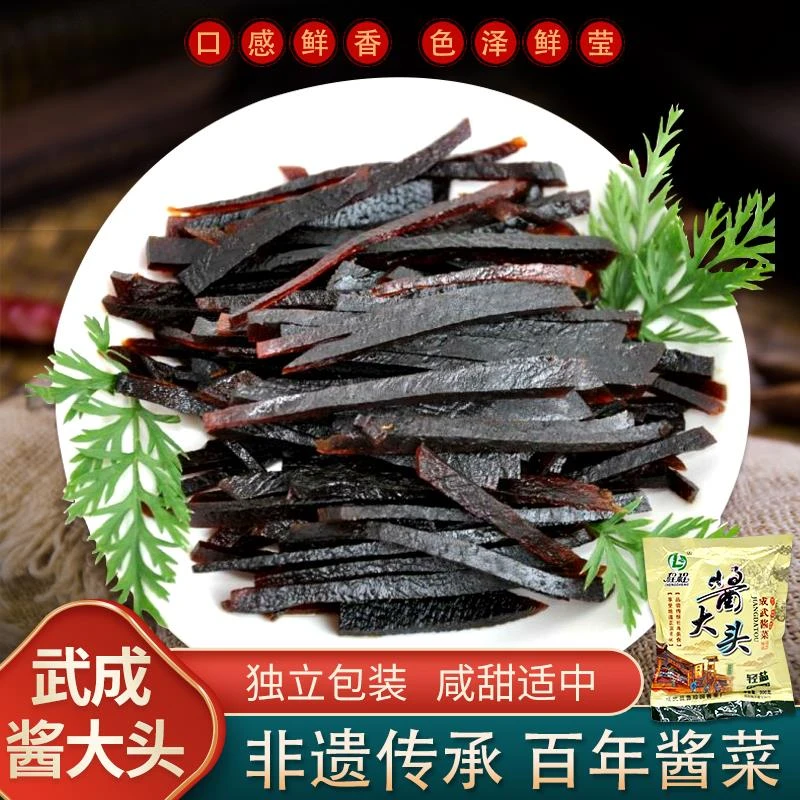 山东成武程程酱大头菏泽特产成成酱菜黑咸菜酱大头传统工艺日晒酱