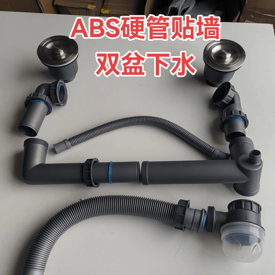 双盆硬管大口径双盆下水