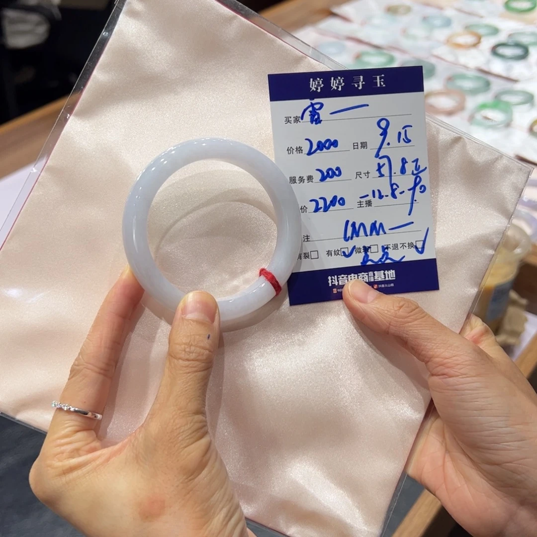 雷***风未镶嵌手镯翡翠买断不退不换