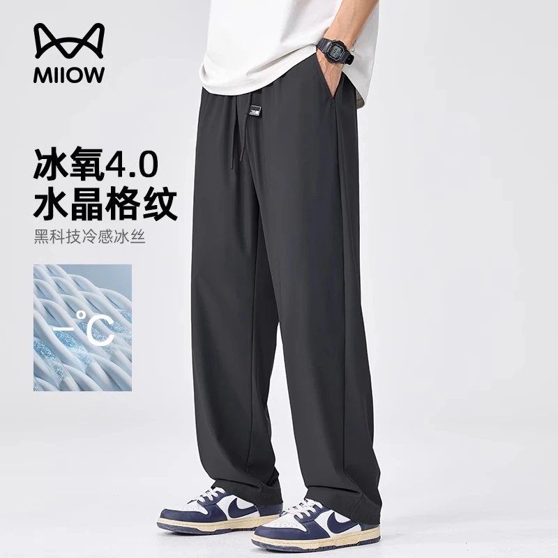 猫人严选冰丝休闲裤子男款男士夏季薄款新款运动休闲直筒空调男裤