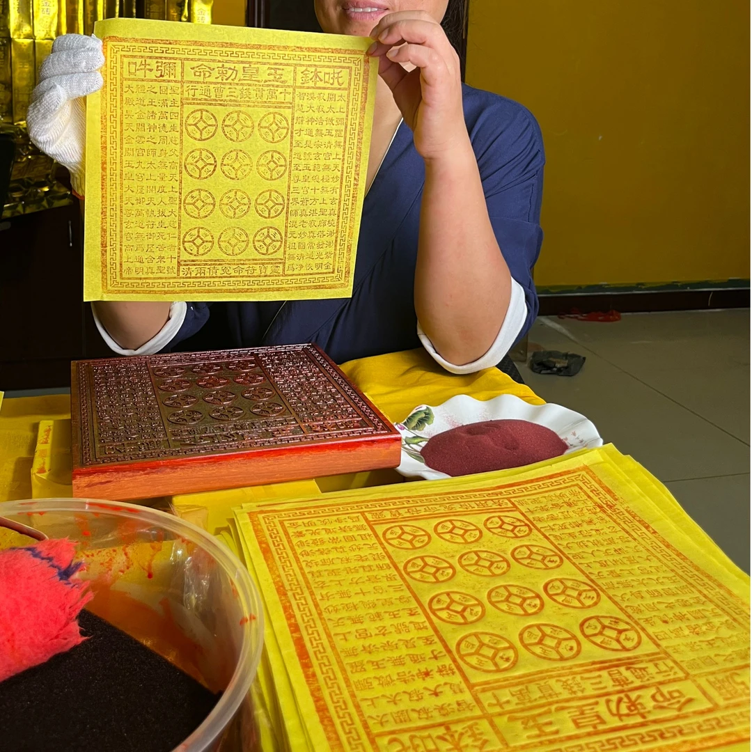 （全手工的）玉皇钱万贯纸灵宝卷通宝布施敕令黄纸祈福13*19