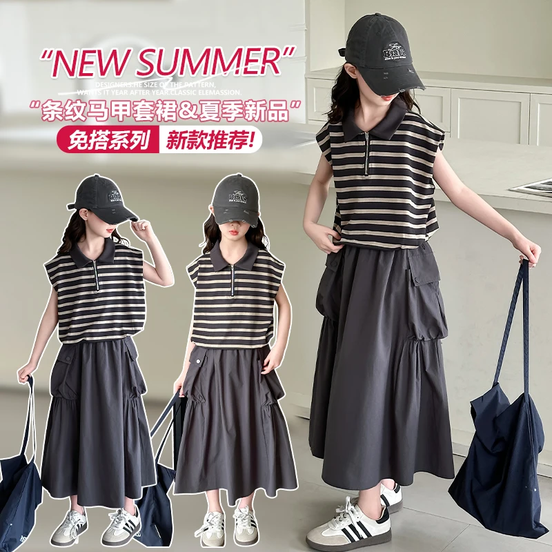 女童条纹半身裙套装夏季2025新款时尚儿童夏装洋气时髦女大童裙子