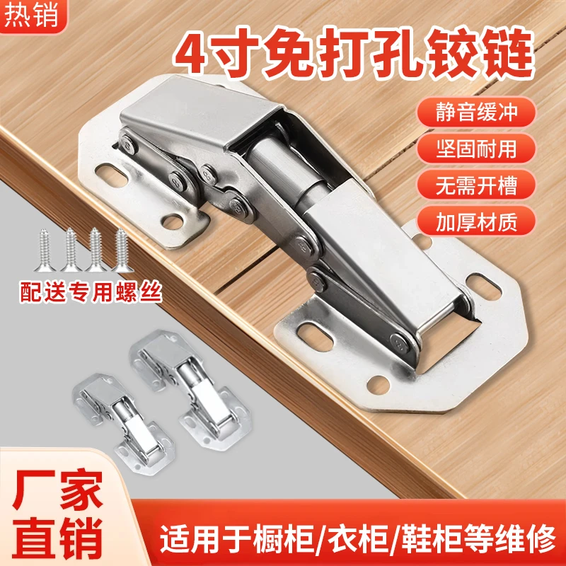 【厂家直销】4寸液压缓冲铰链合页免开孔静音自带缓冲阻尼橱柜铰链