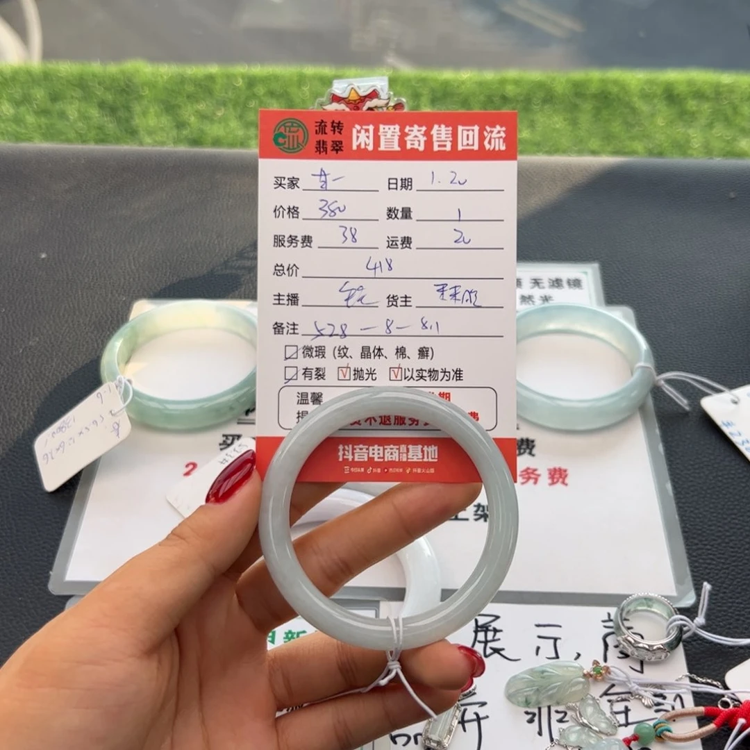 翡翠手镯未镶嵌甘****棋