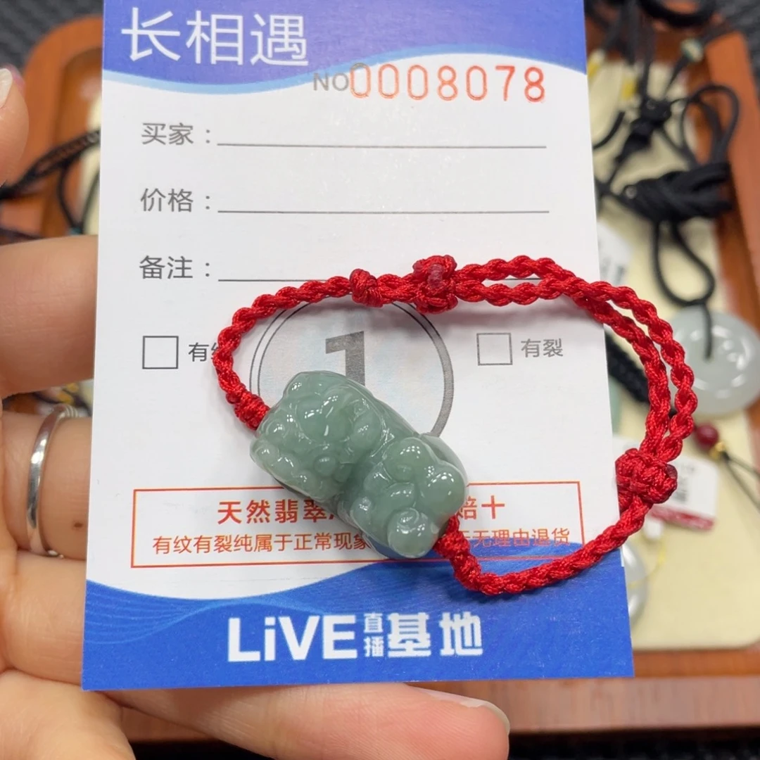 翡翠颈饰未镶嵌翡翠吊坠8078