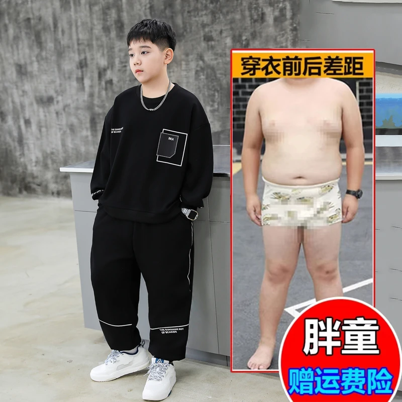 胖童装男童春秋套装7-15岁中大童运动两件套加肥加大男童秋装套装