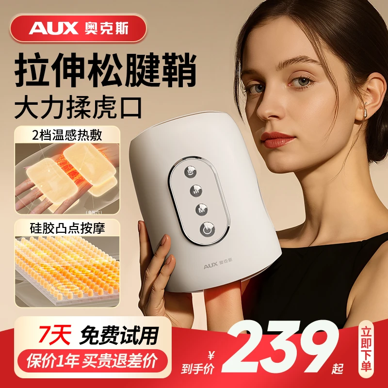 奥克斯腱鞘炎手部按摩仪穴位关节手掌手腕手指按摩器热敷揉捏放松