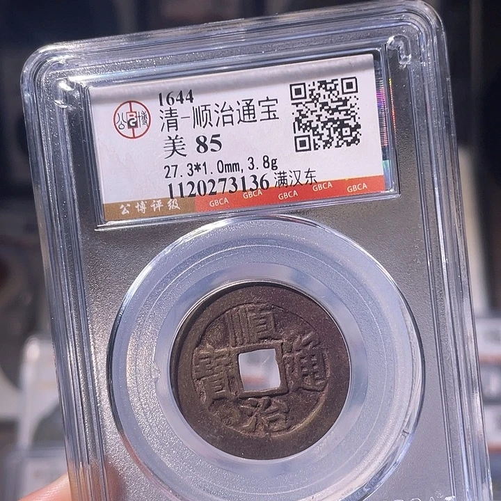 铜EB封装评级盒子币一个3136
