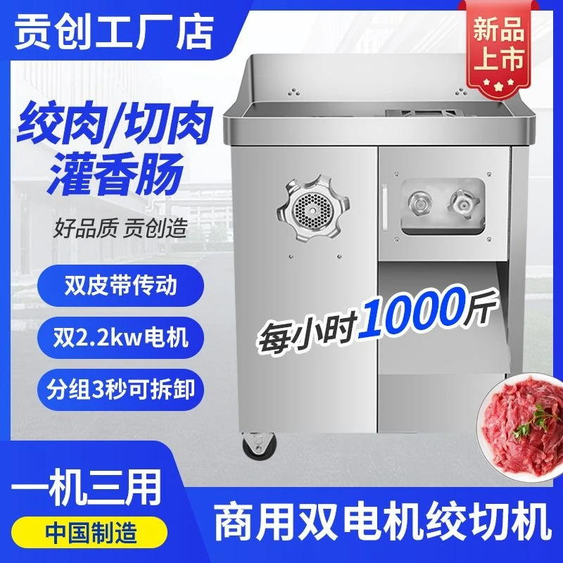 商用绞肉机不锈钢肉铺用大功率双电机绞切香肠机大型切肉碎肉机