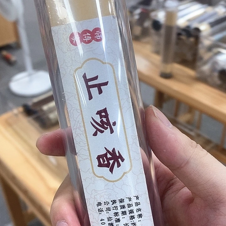 木质止咳香四方香