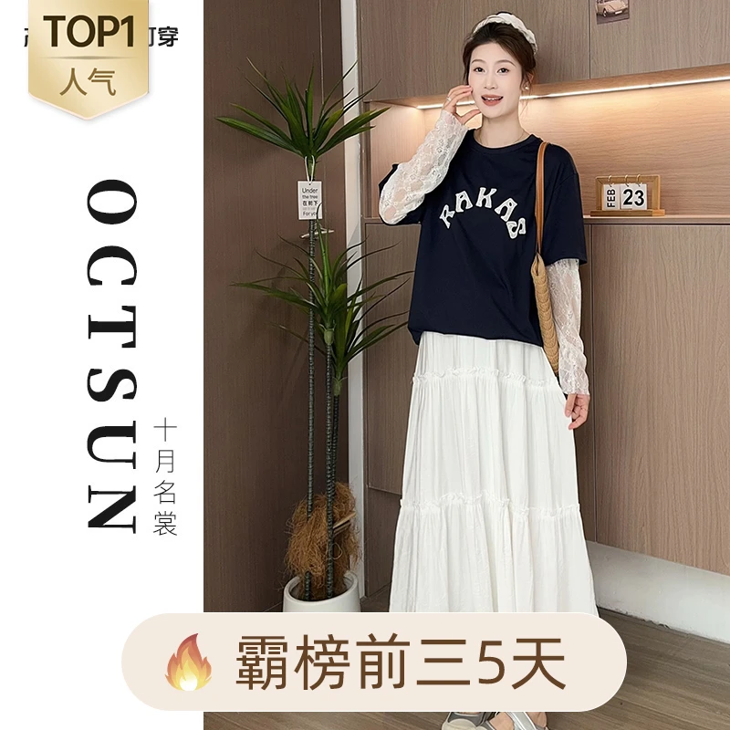 【十月名裳】夏款孕妇装刺绣T恤+时尚半裙显瘦高定孕妈套装两件套