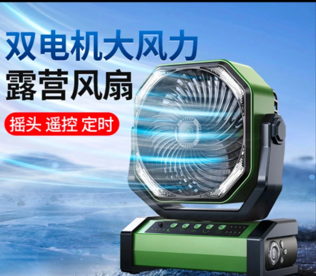 D12户外露营帐篷便携风扇大风量超长续航通用多功能可充电办公