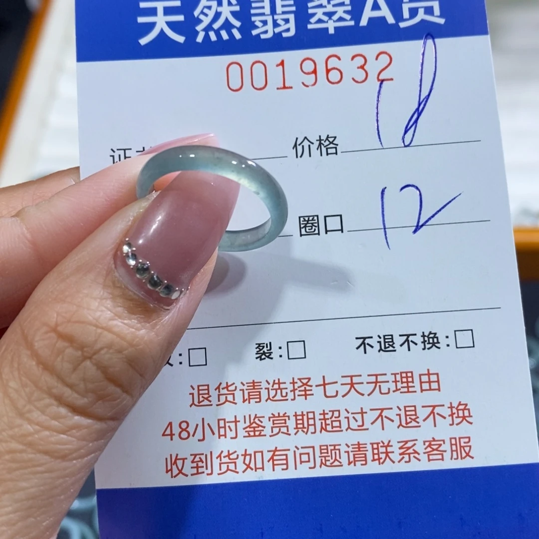 翡翠未镶嵌戒指翡翠