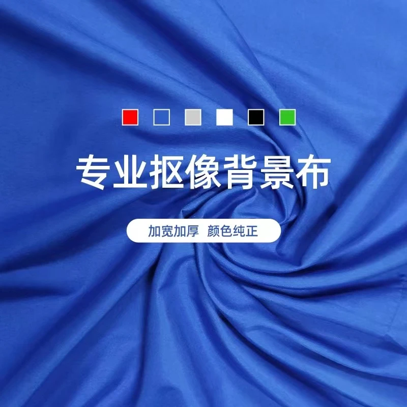 蓝幕B1 尺寸2米x1.5米 主播同款透明隐身专用布