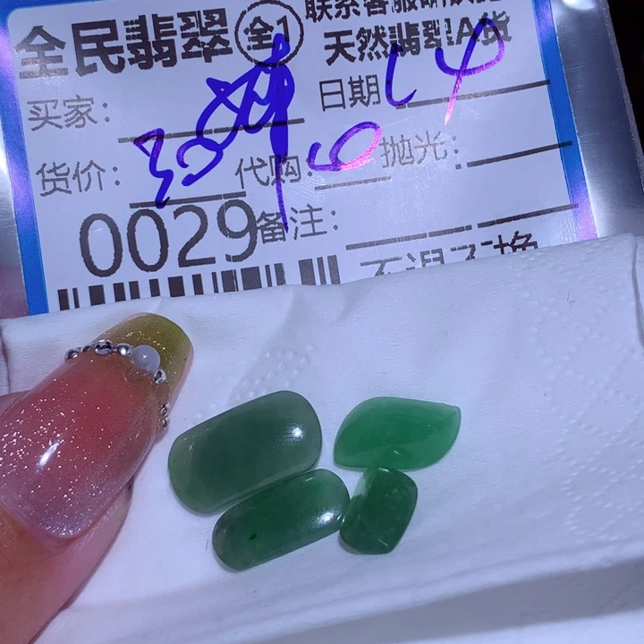翡翠颈饰未镶嵌嫦**屁