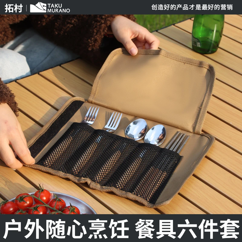 野餐包/户外餐具套装便携筷子勺子套装上班族户外餐具筷勺收纳盒