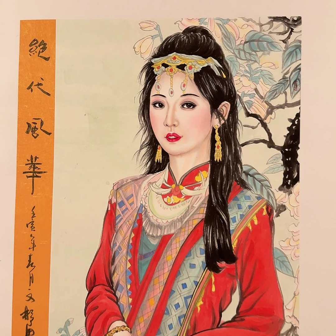 国画溥老师作品画作