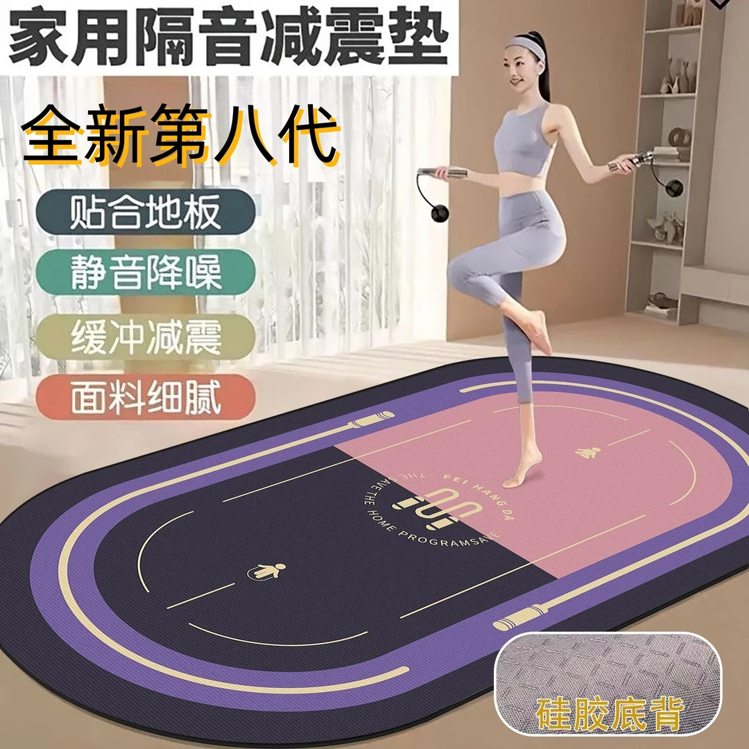 【升级矩阵硅胶防滑底】瑜伽专业减震垫跳绳垫高密度垫锻炼健身防