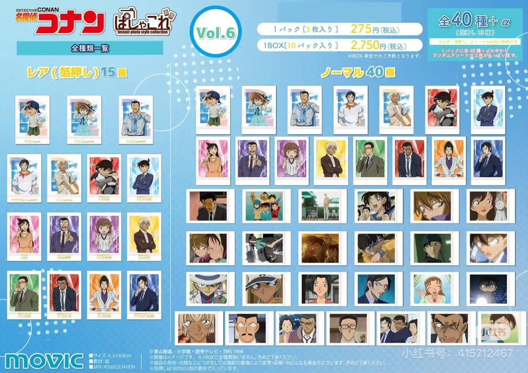 【焦糖】名侦探柯南六弹拍立得盲盒（默认代拆）