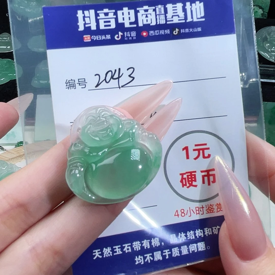 石英质玉未镶嵌颈饰1*柒
