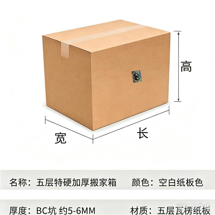 搬家快递打包纸箱收纳整理箱物流包装专用纸箱