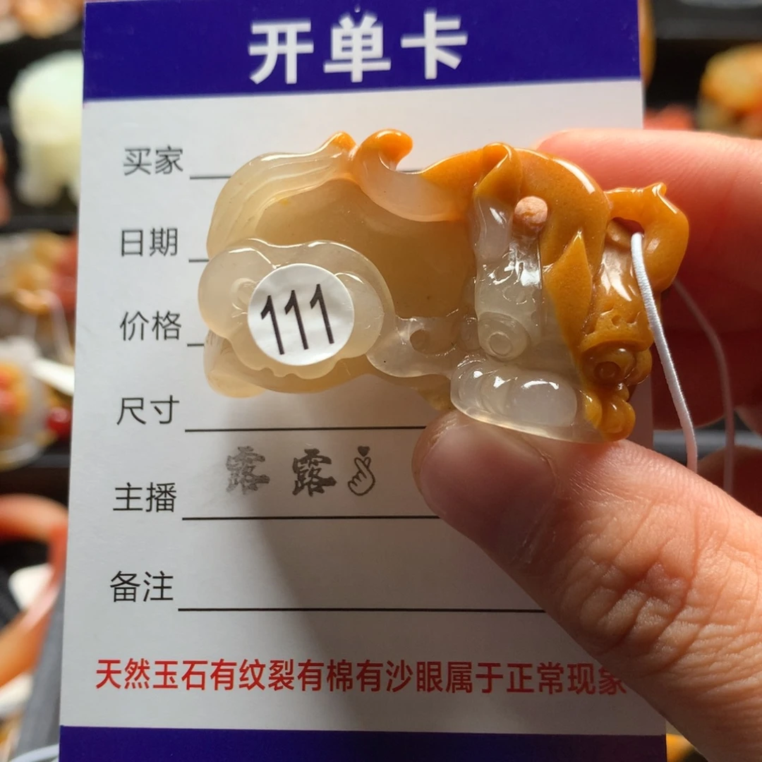 ෆ***石英质玉（黄龙玉）未镶嵌貔貅