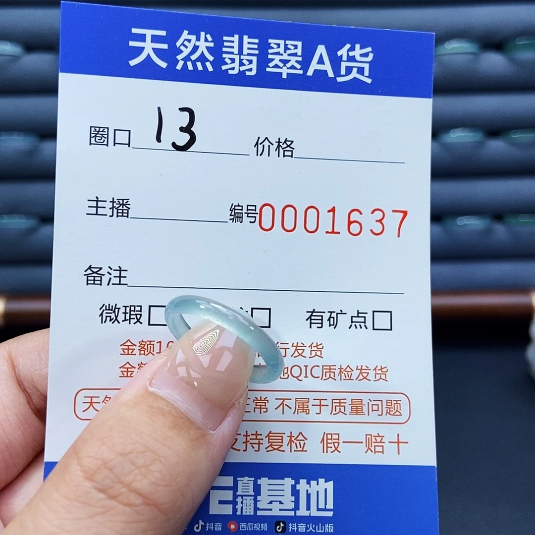 未镶嵌戒指翡翠戒指