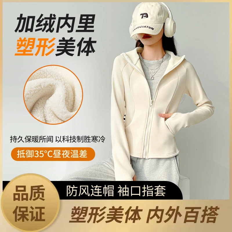 【醉梓菡】外套女外穿25新款正肩秋冬连帽加绒开衫卫衣修身瑜伽上衣