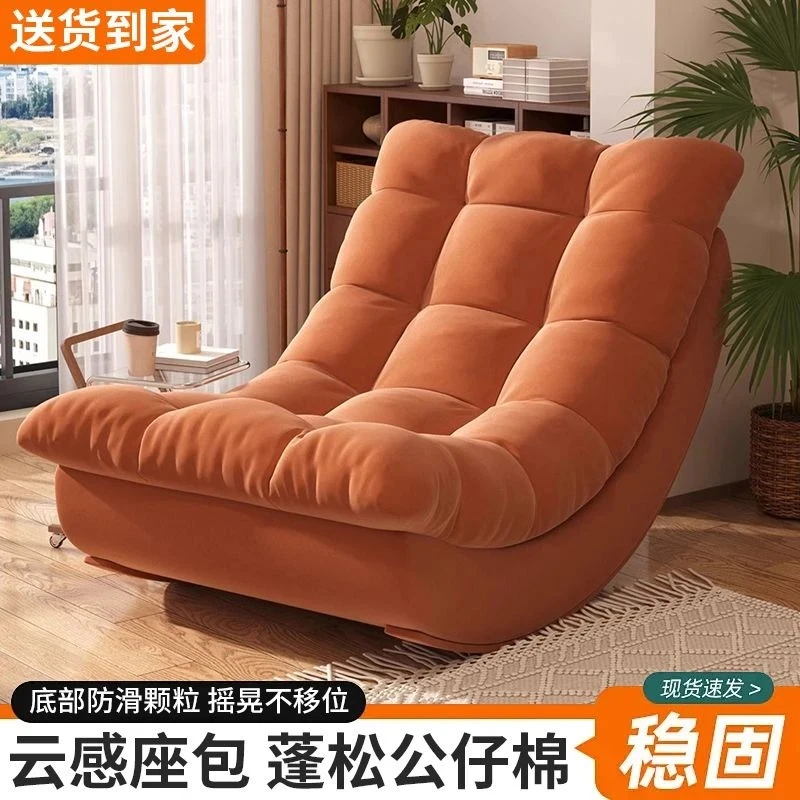 现货速发懒人月亮摇摇椅躺椅沙发懒人椅可躺可睡阳台家用成人