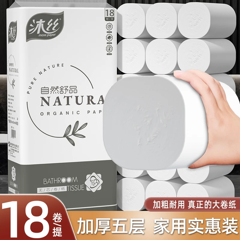 18大卷家用干湿两用卷纸卫生纸纸巾