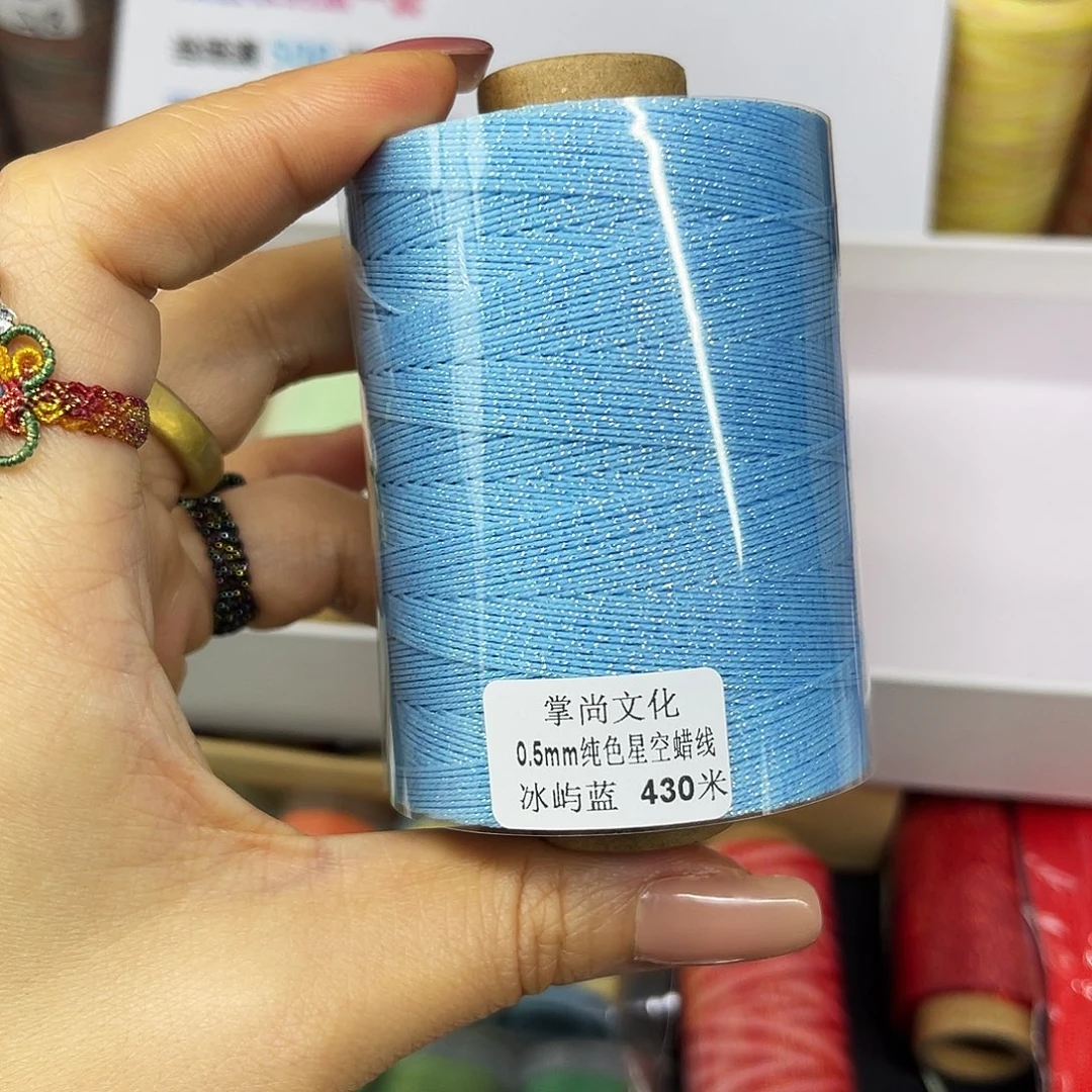 0.5星空蜡线100克冰屿蓝