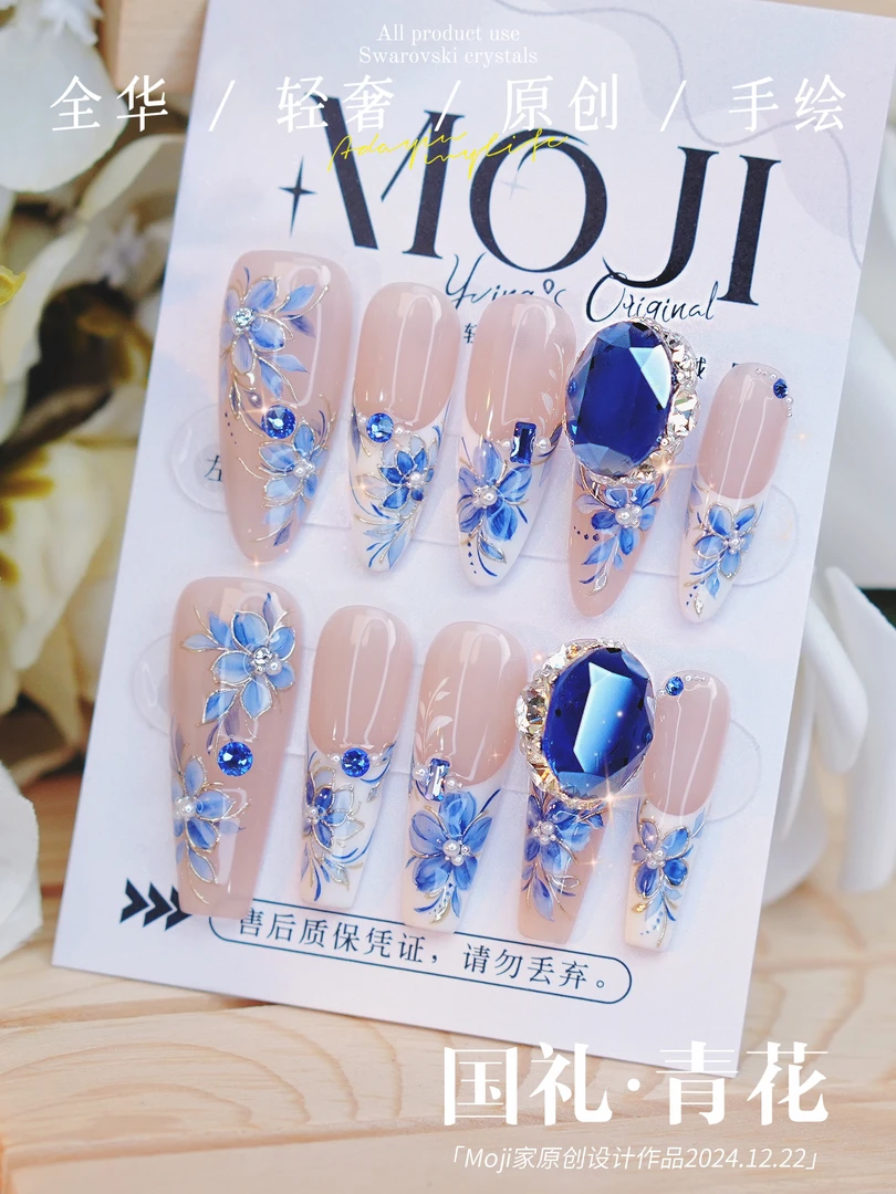 205#全华手绘【国礼·青花】施华洛手工穿戴甲显白手绘雕花绝版爆闪