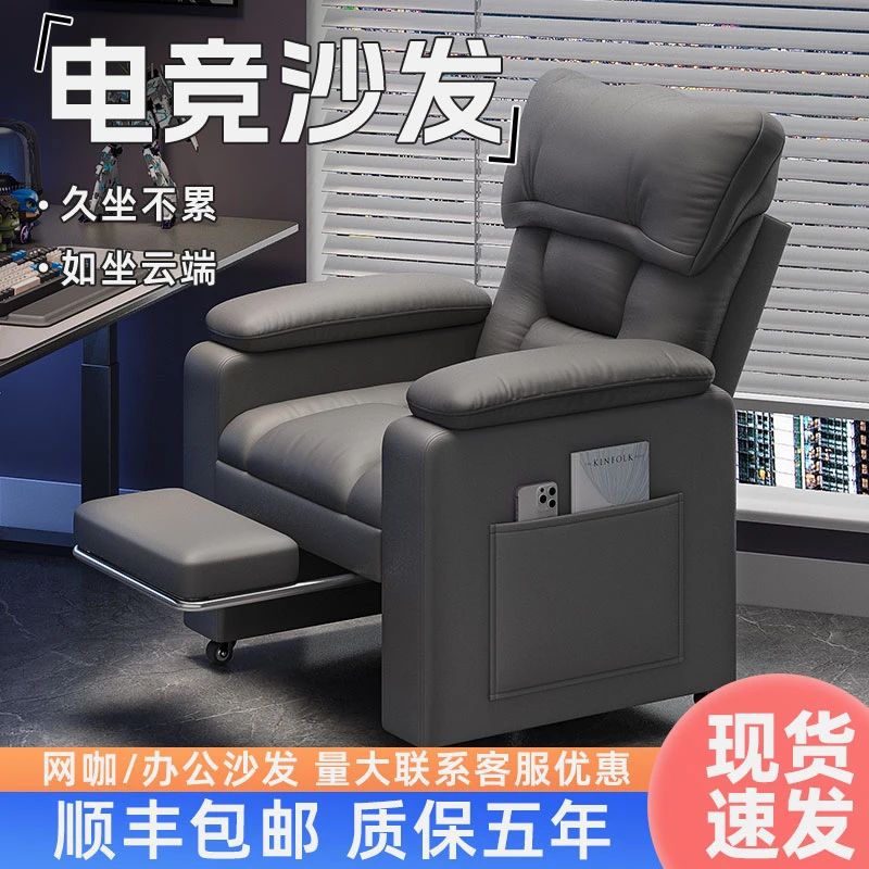 电脑椅沙发椅家用久坐不累靠背座椅太空舱懒人椅游戏椅电竞沙发椅