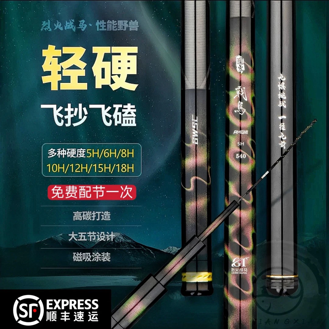 烈火战马AMG版5H6H8H10H12H黑坑系列鱼竿