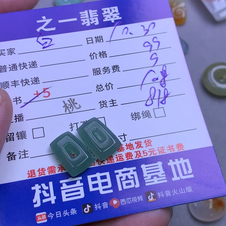 颈饰未镶嵌翡翠白**咪
